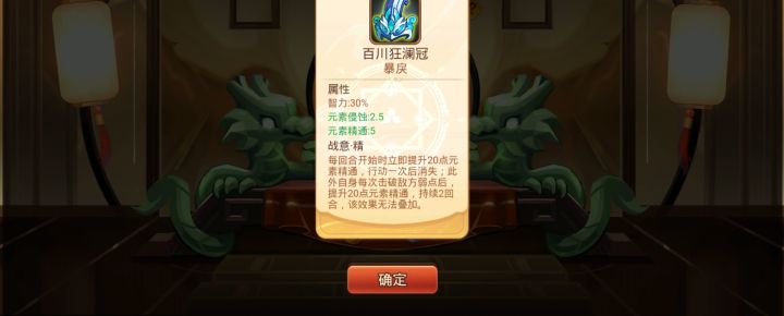 附魔截图