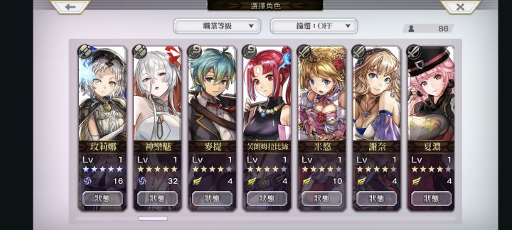 #游戏日常 萌新求助,怎么配对啊,买的自抽号截图