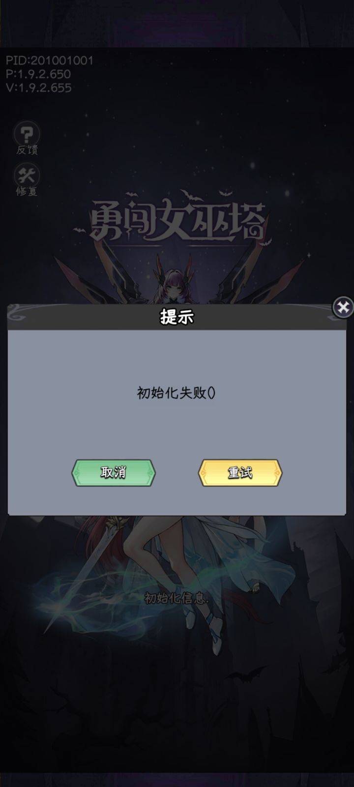 又啥子情况啊截图