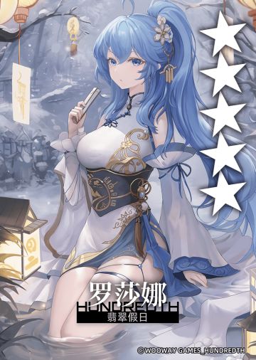 新春版本更新倒计时（3）