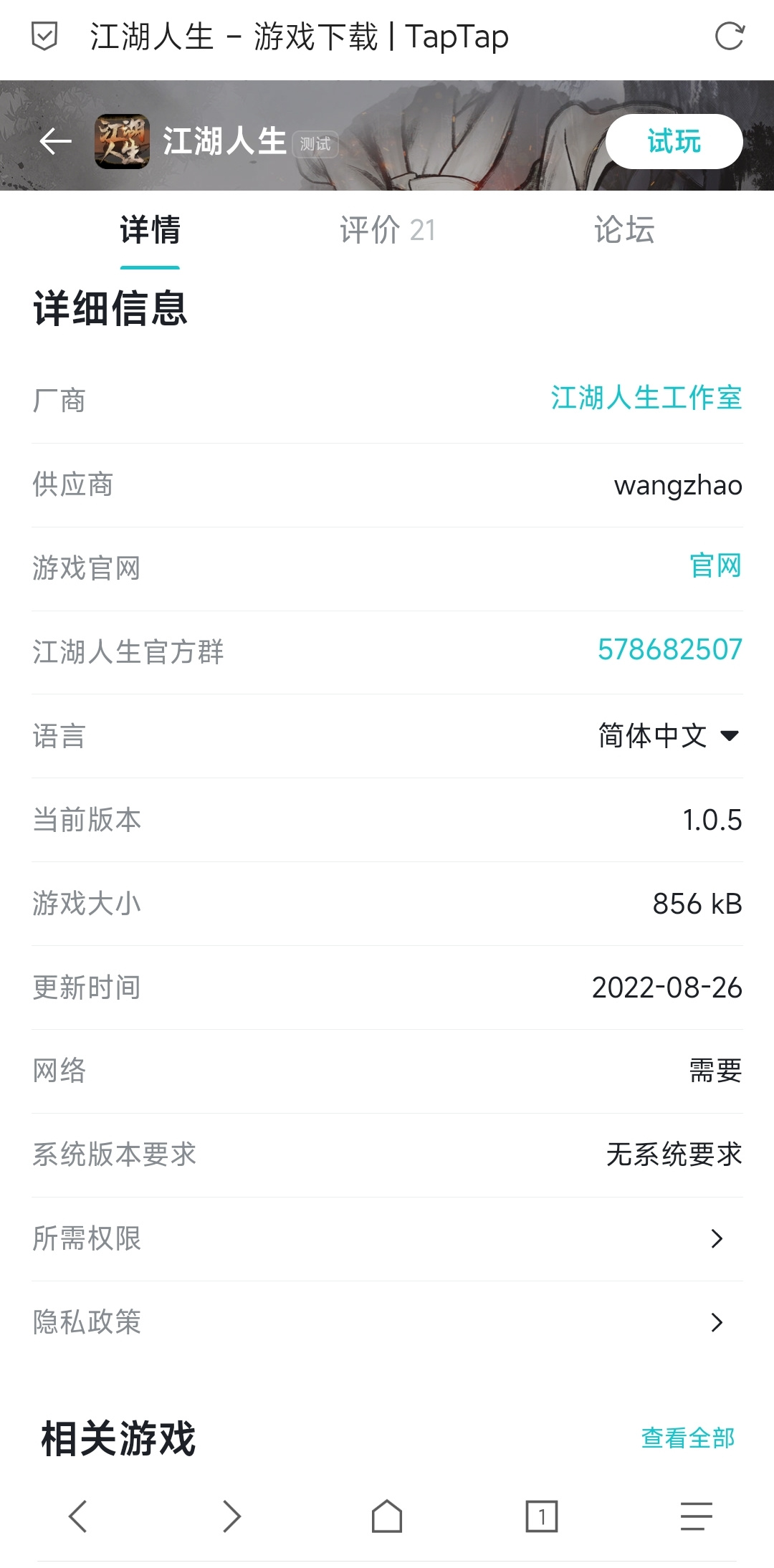 TapTap