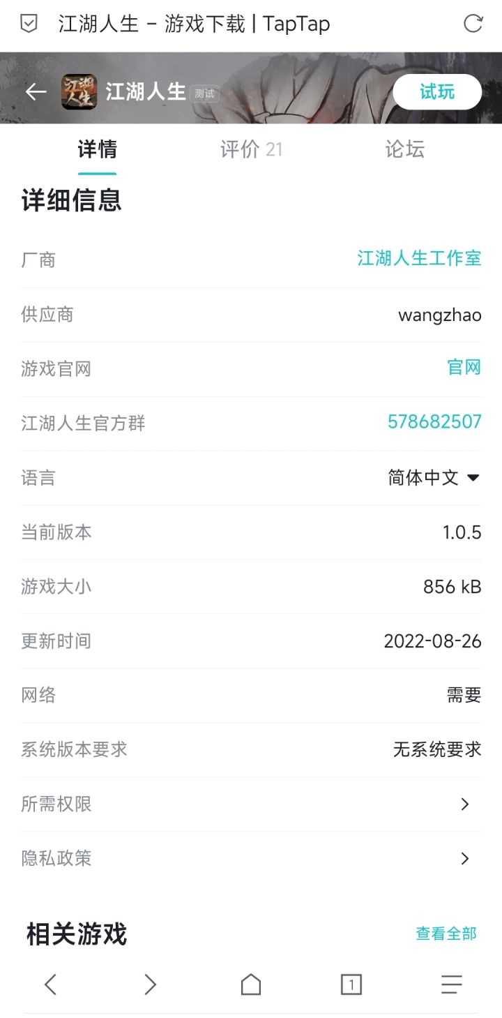 TapTap