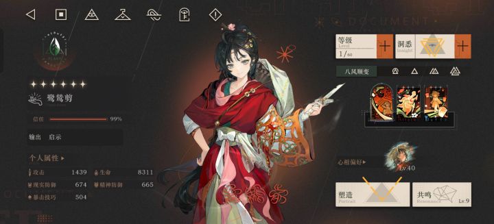 两百抽满红鹭鸶剪是正常的嘛?截图