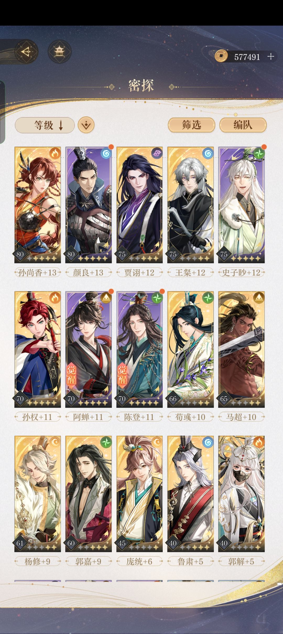 记录地下遗迹通关 2