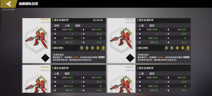 召唤部队不吃挑战者加成的bug截图