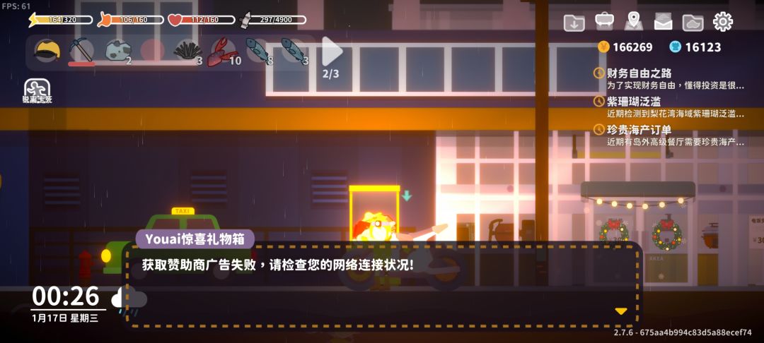 卷轴跟广告之类显示网络不行 2