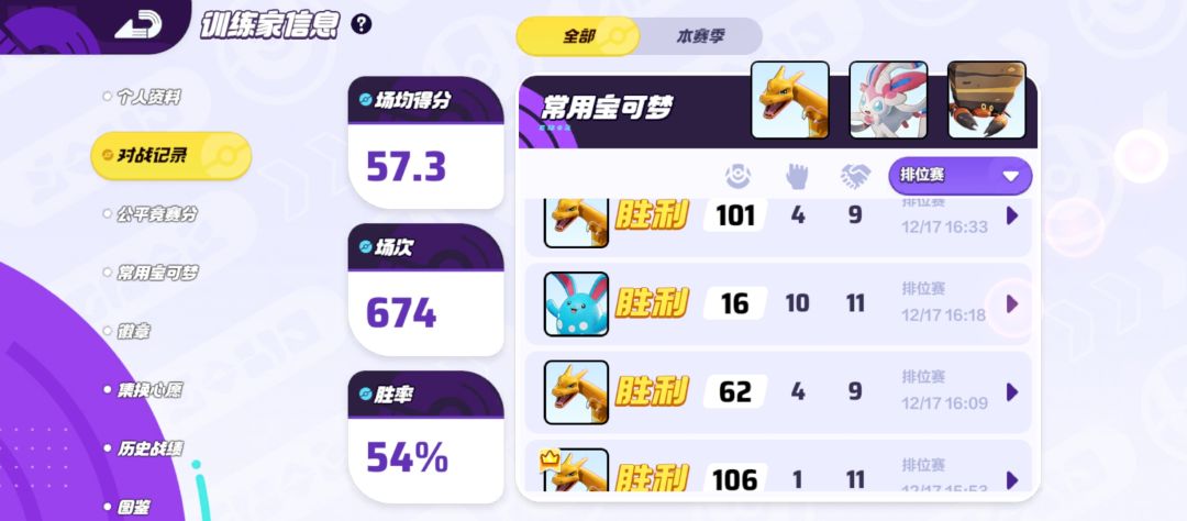 连胜,爽 3