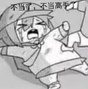 求求求求求求助~ 3
