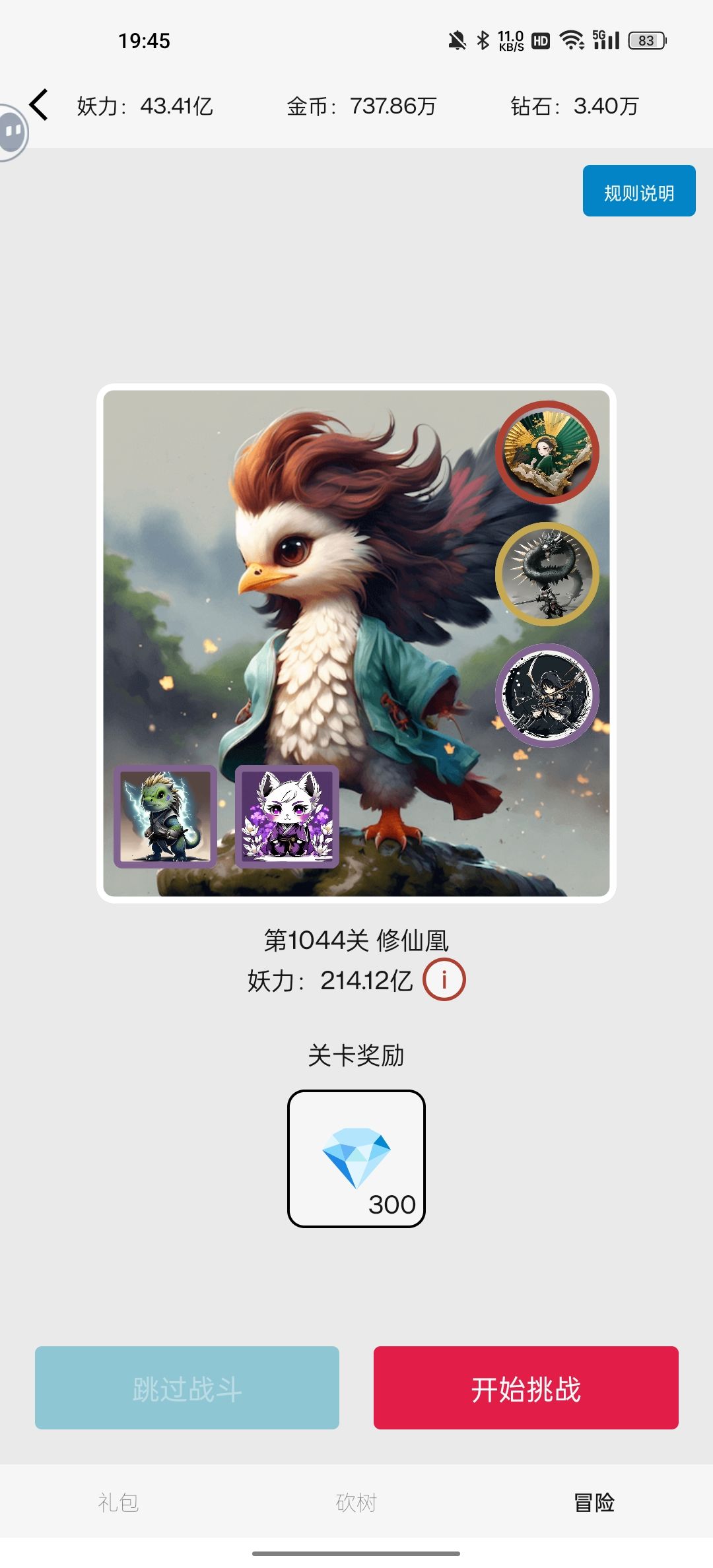 闪避可玩以及神器和宠物属性加成原理 3
