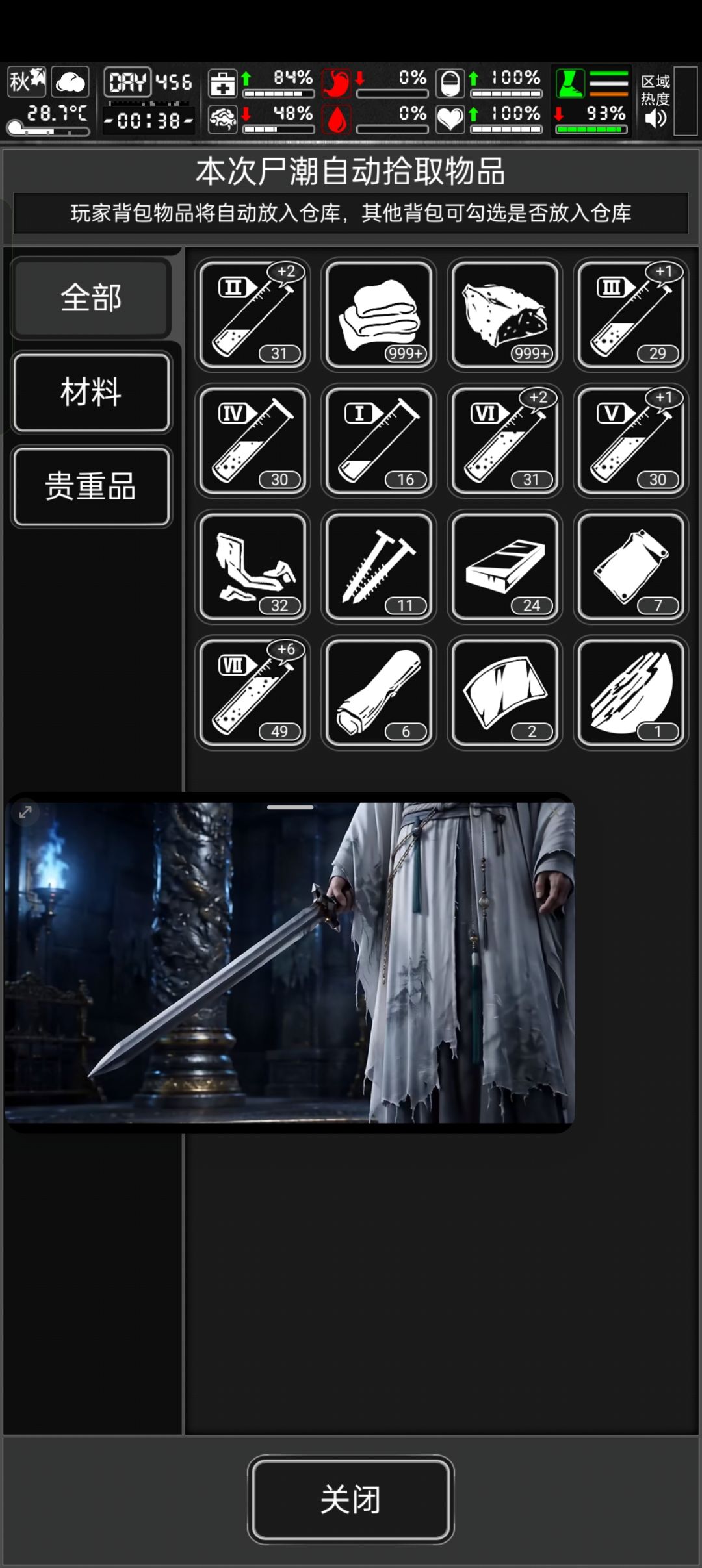 哐哐掉血 2