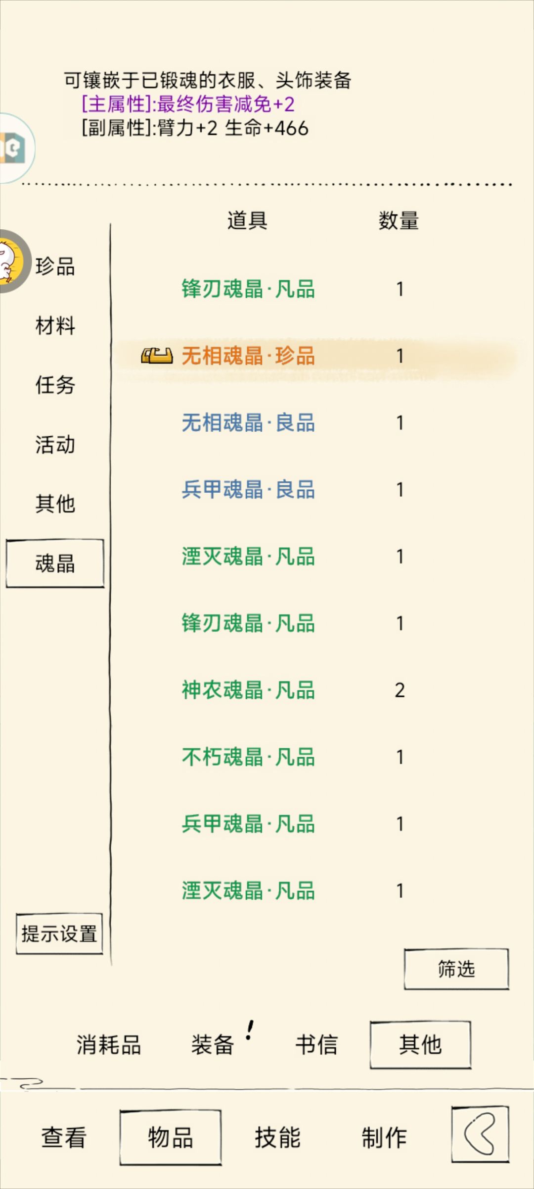 也算是毕业了一个部位 1