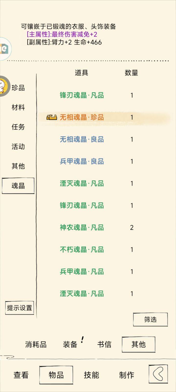 也算是毕业了一个部位截图