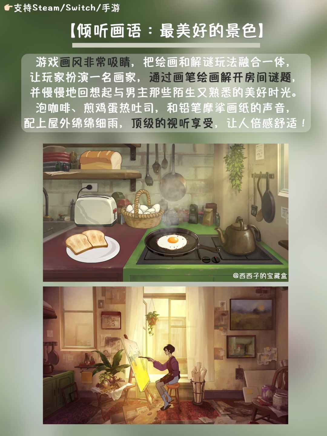 宫崎骏吉卜力风游戏|这波情怀我先干为敬 2
