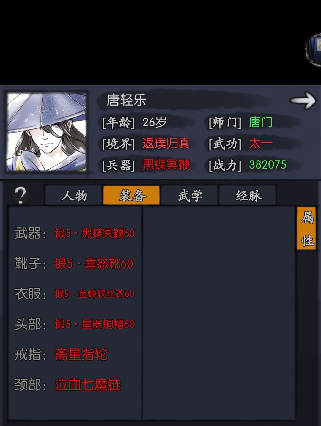 个人评价唐轻乐,木系幻神,版本弃子 2
