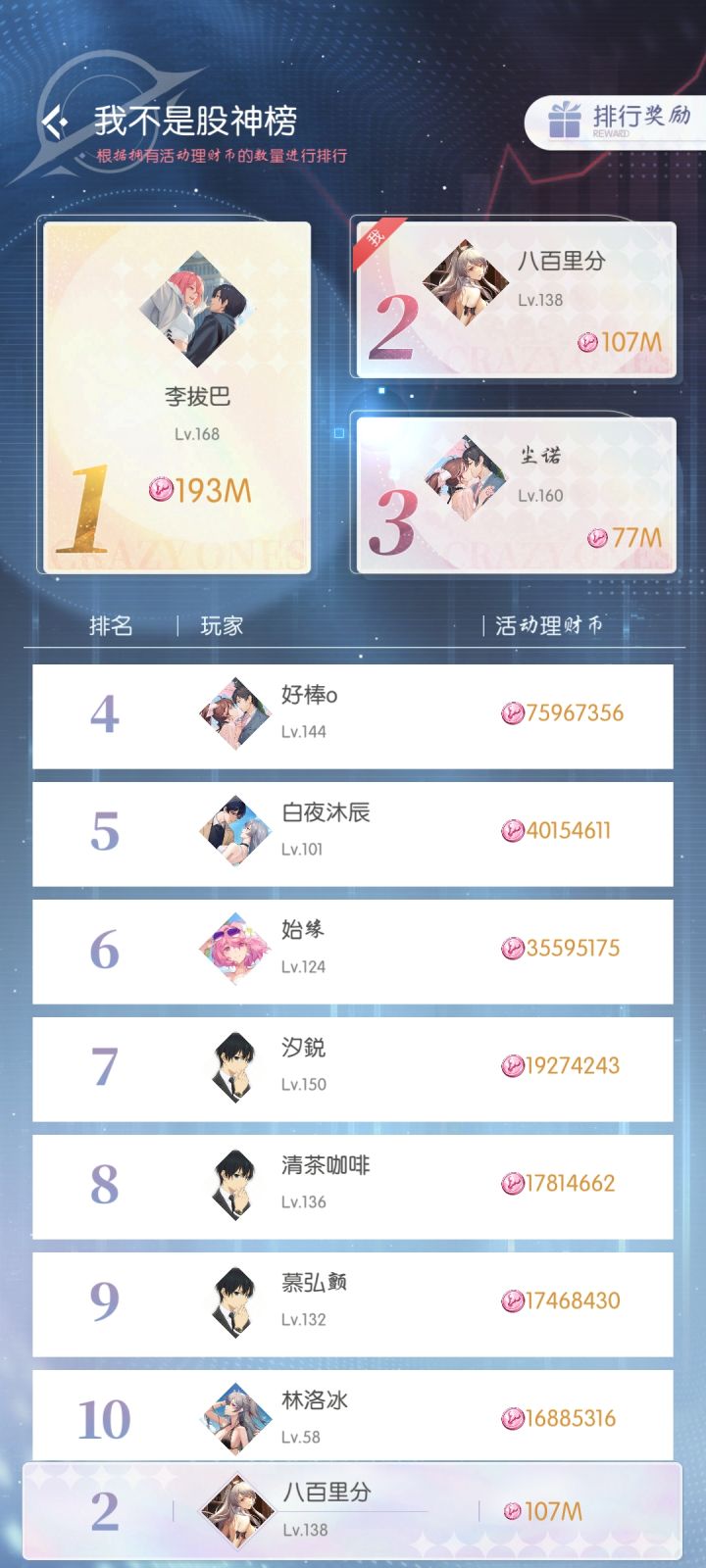 第二?截图