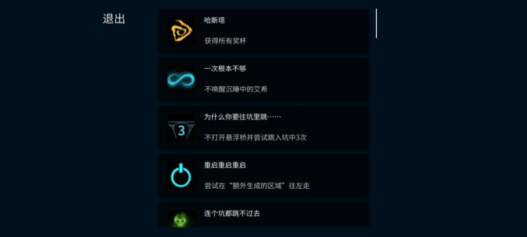 通关艾希成就 1