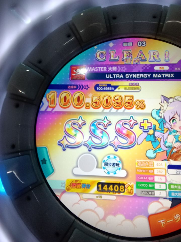 [我牛逼/14首鸟加] usm紫谱100.5035截图