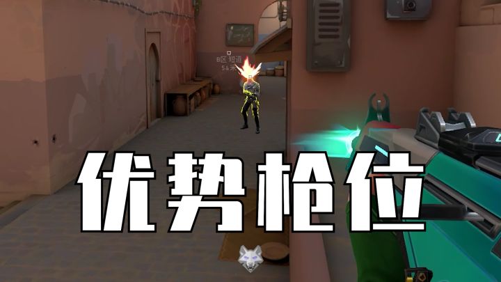 无畏契约:一期视频告诉你,什么是优势架枪!截图