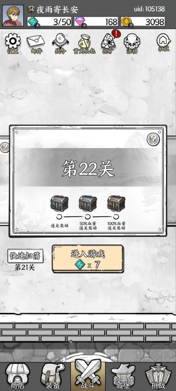 说一个，20关之前的通用套路吧