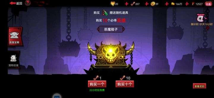 冲榜还是直接开截图
