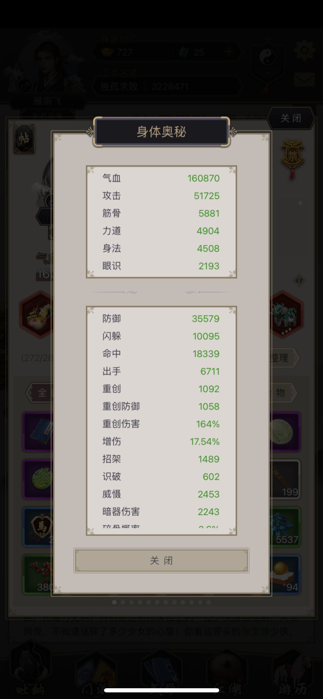 腿卡七星堡右非 1