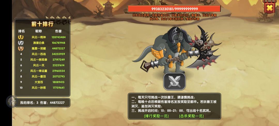 二区第一联盟（风云）招人 2