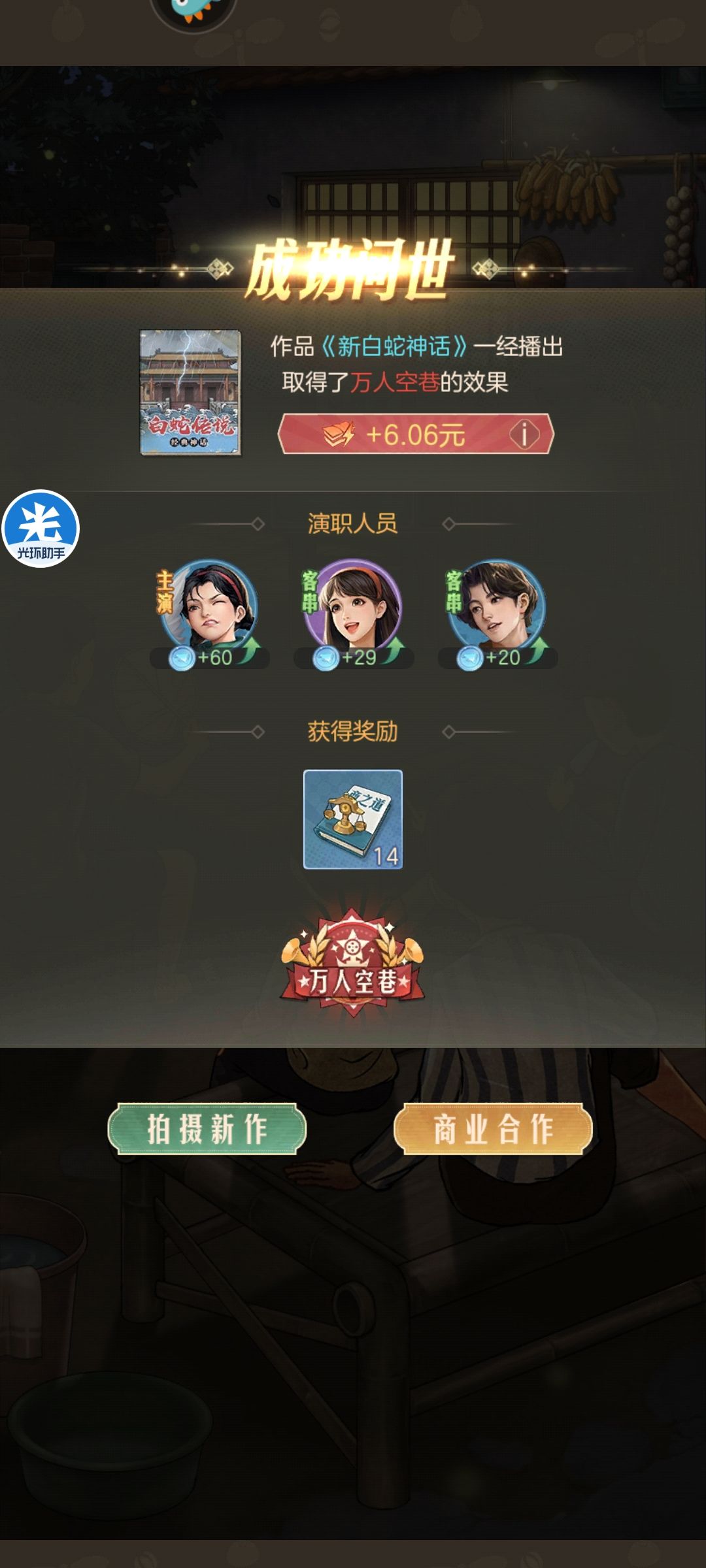 掐点开服进去就一堆人10几级 1