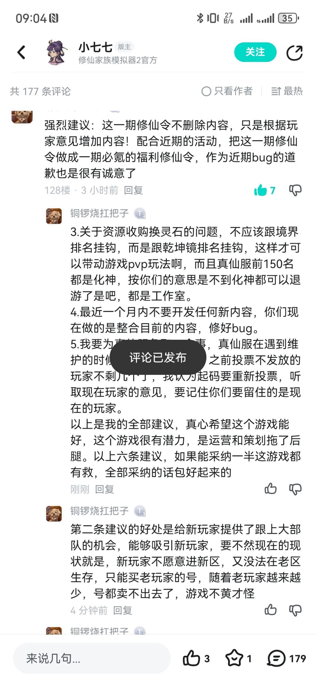 游戏建议 2