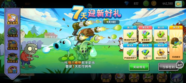萌新入坑可以私聊一个天宫码吗?截图