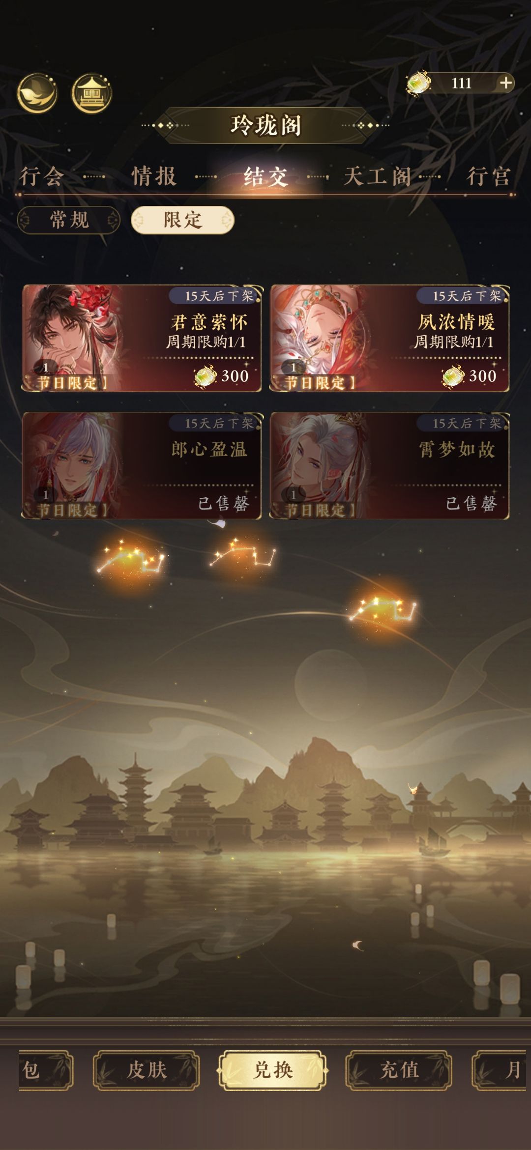 全婚服好耶 2