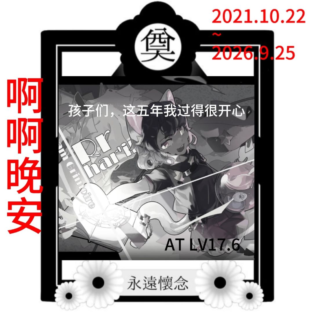 前任最难魔王Rr晚安 1