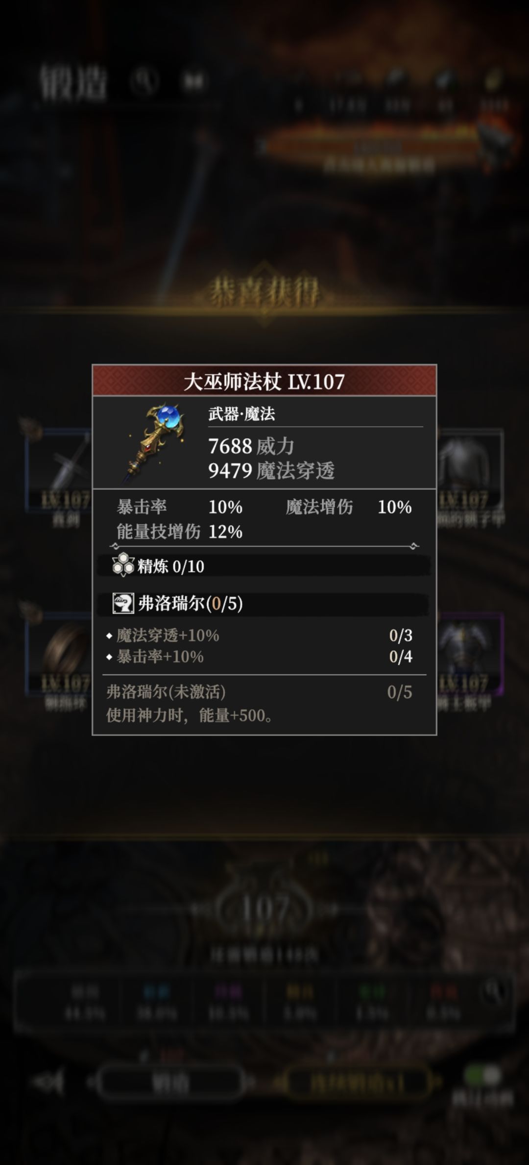 毕业了,可惜法师不强 1