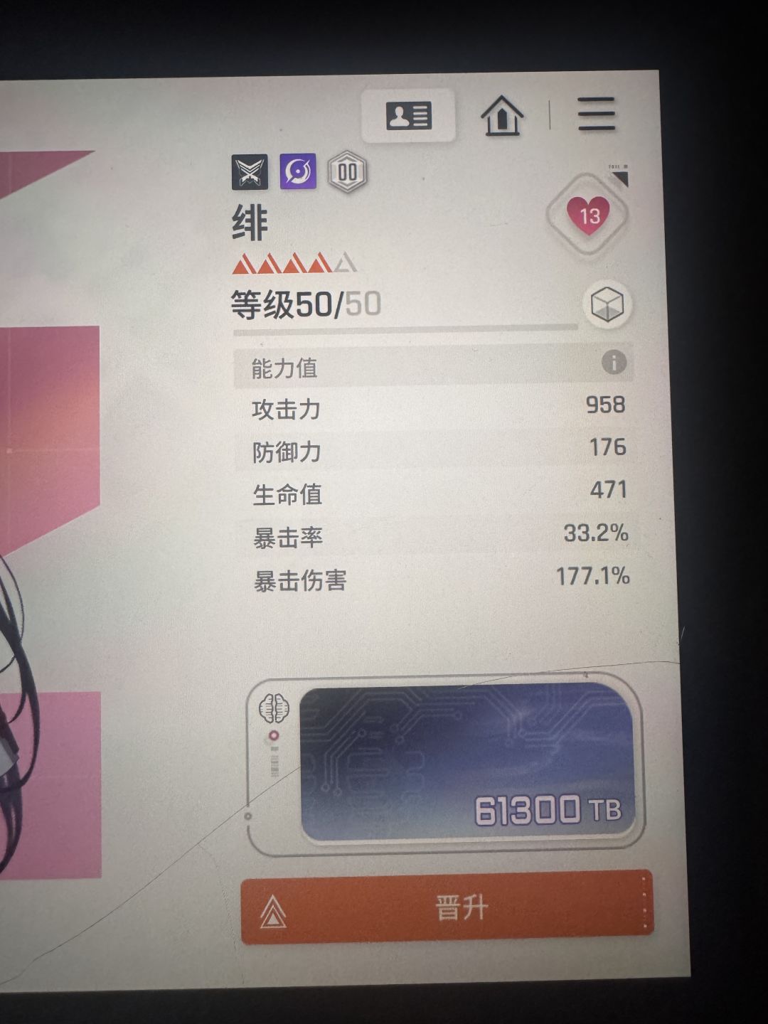 没九用绯深渊打通了 2