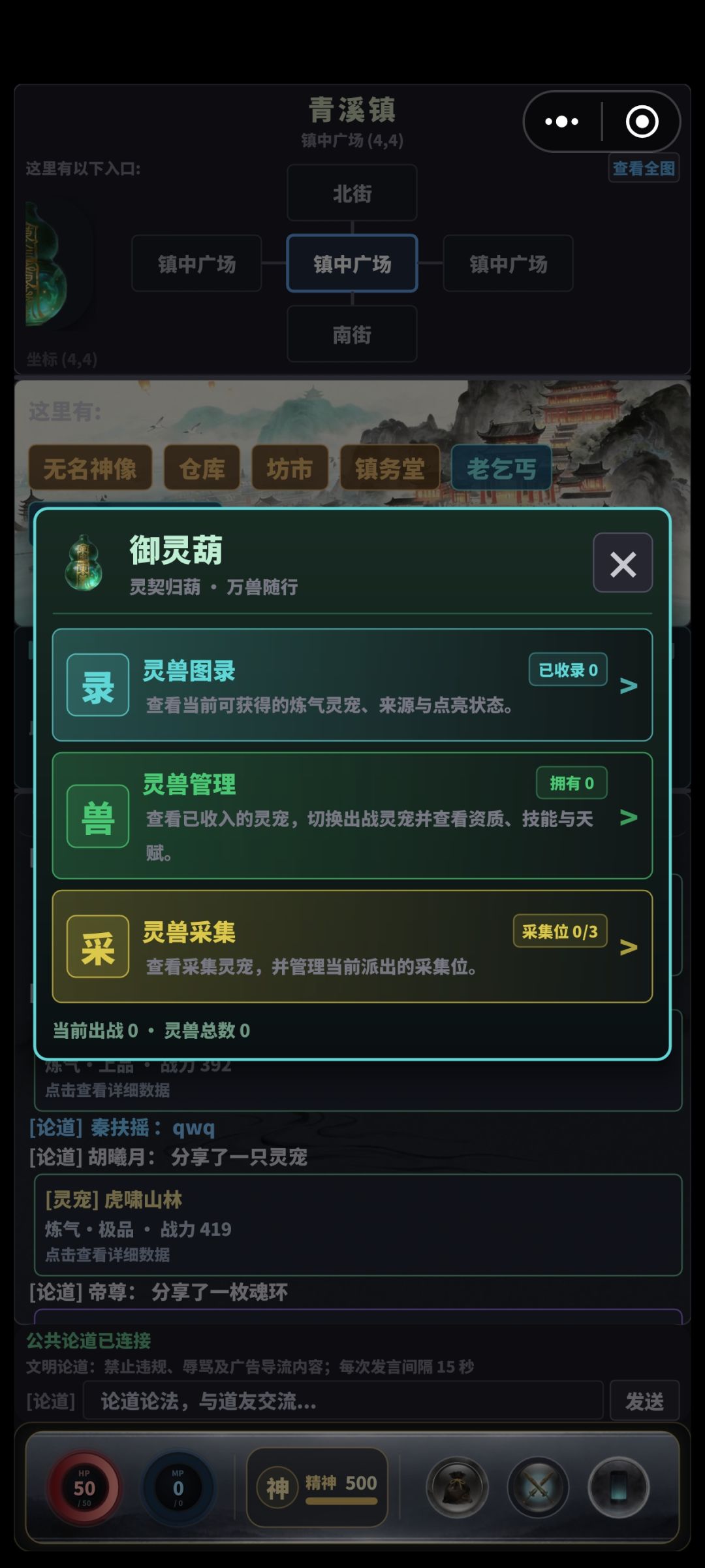 斗灵大陆 6