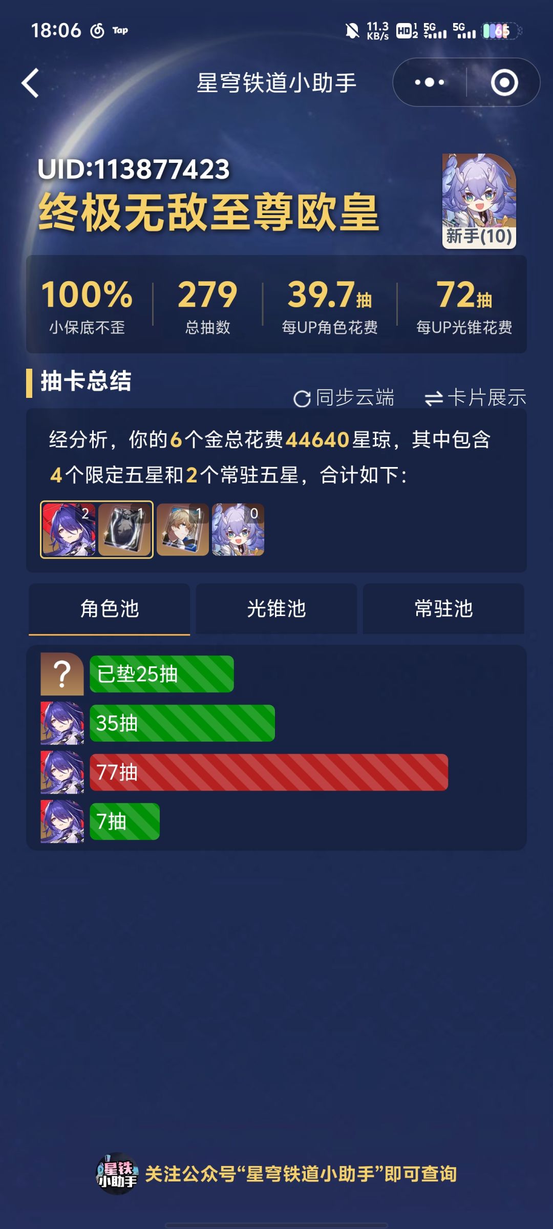 大佬们 新手求教 2