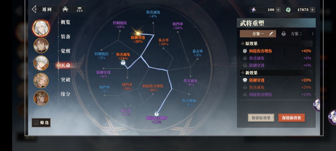 天命选哪个啊!! 1