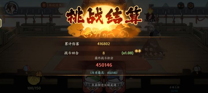 这期傲剑擂台boss伤害截图
