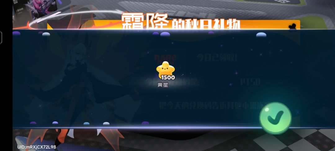 11.30霜降兑换码 2