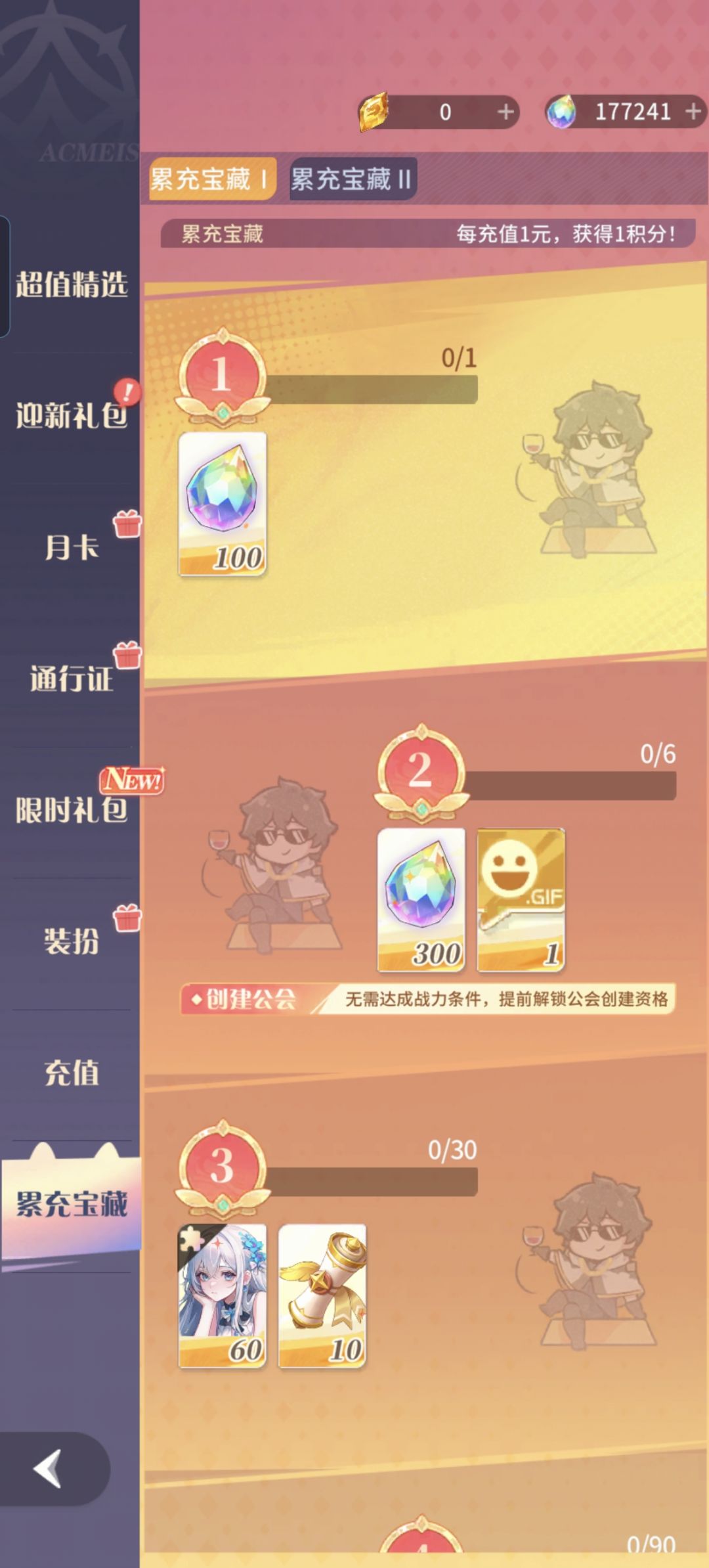 零氪439天60亿战力记录 2