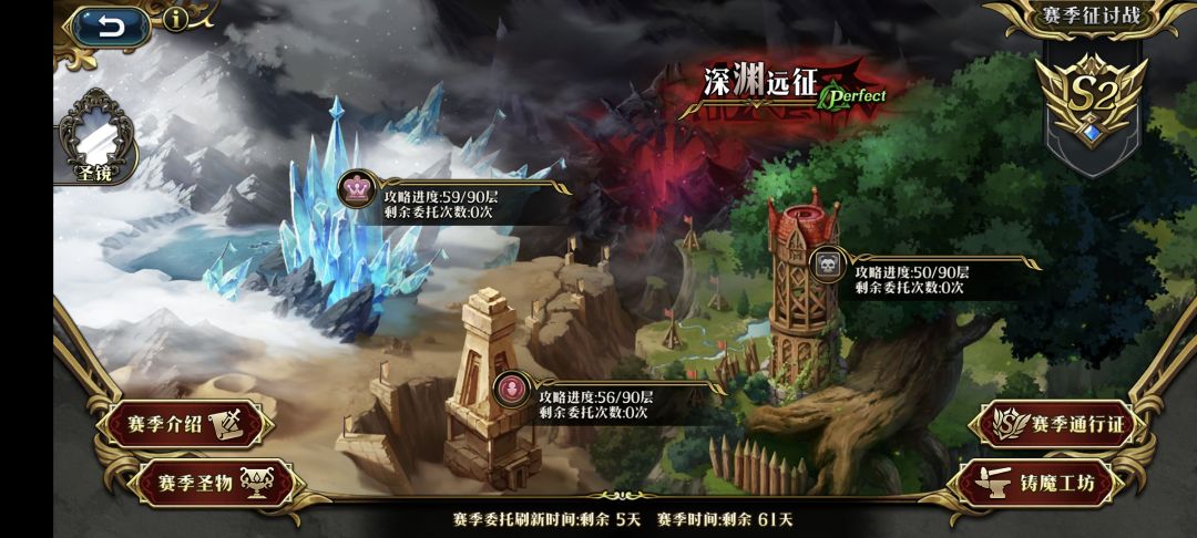 梦幻模拟战深渊远征 2