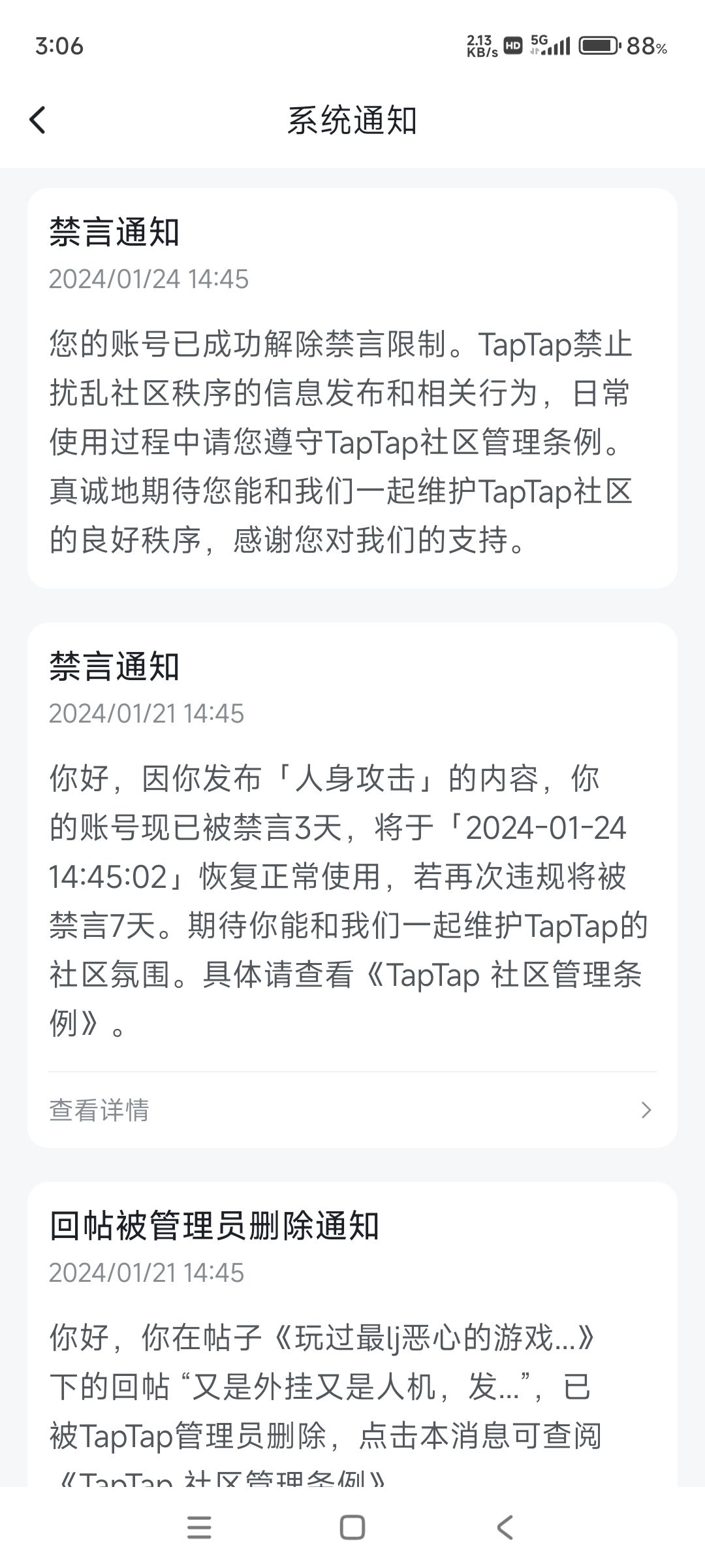 人呢,出来一下,上传奇40%胜率都能上分 2