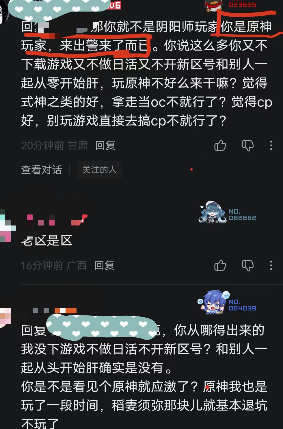 你游神探 2