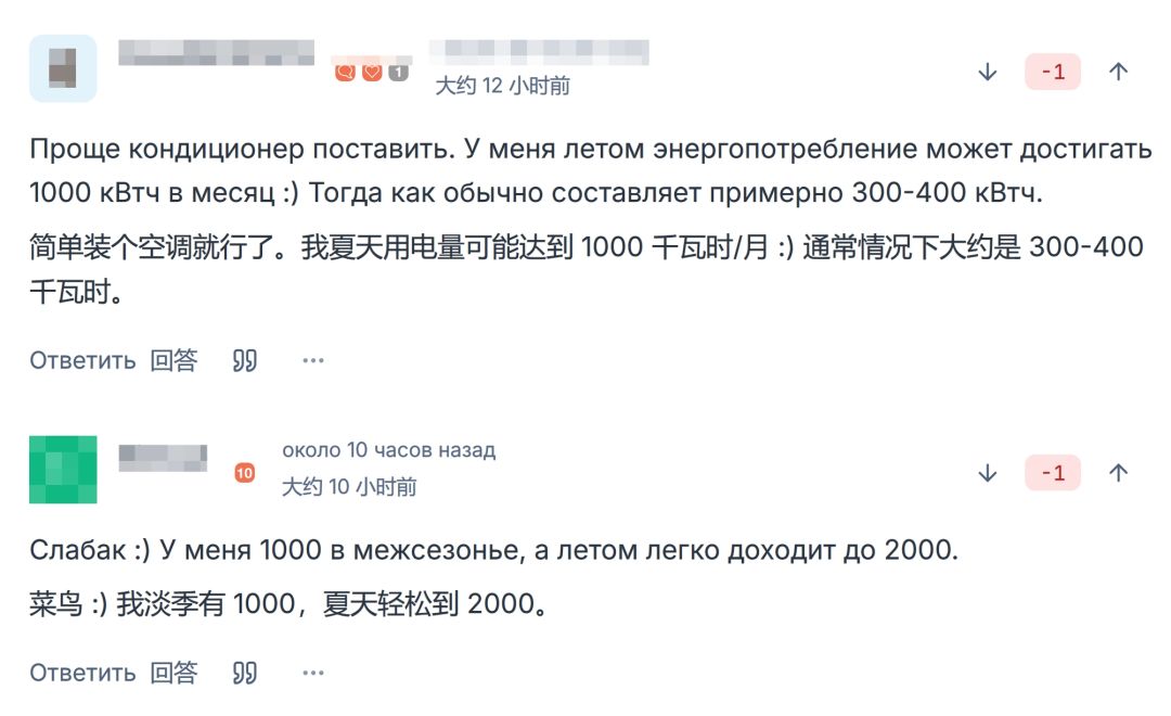 德国推出游戏电价套餐，100%绿电还更便宜！ 3