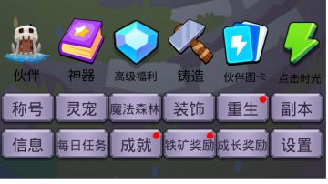 转生勇者打魔王超级萌新贴