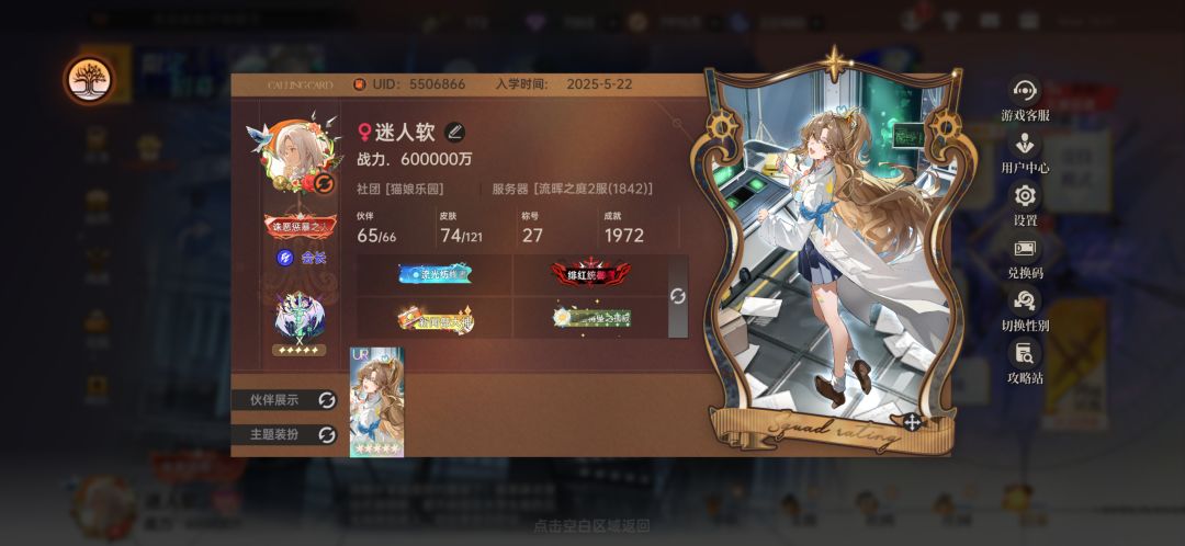 329day｜60e！截图