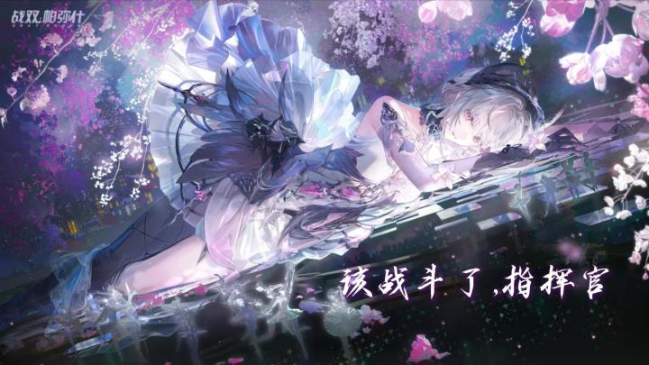 《战双帕弥什》一款把“操作感”做到极限的末世动作手游截图