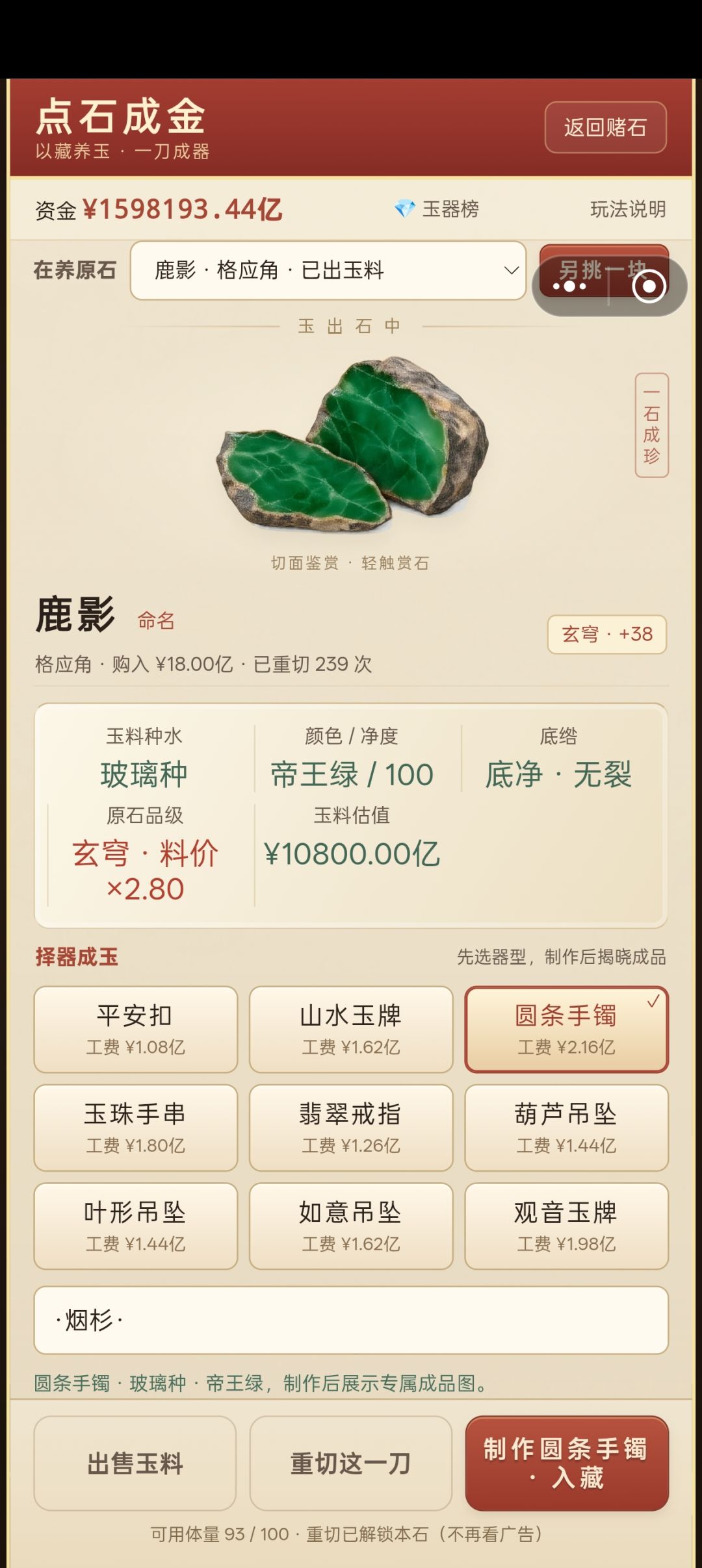 出货啦 2
