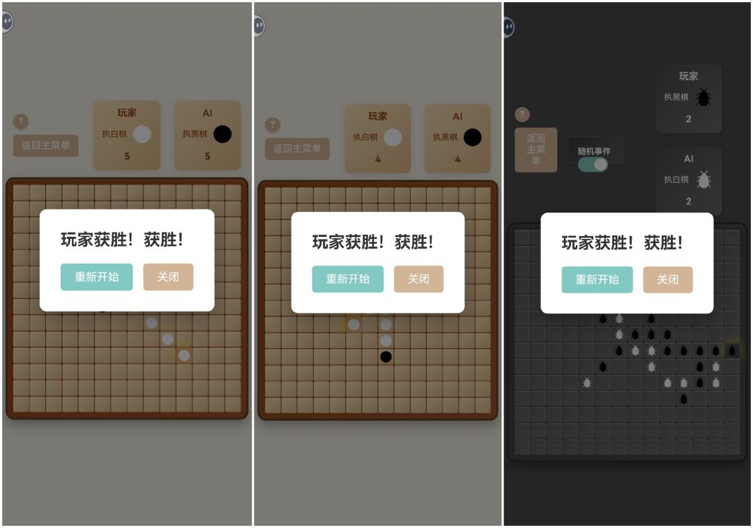 聚光灯gamejam:《反转五子棋》试玩体验 3
