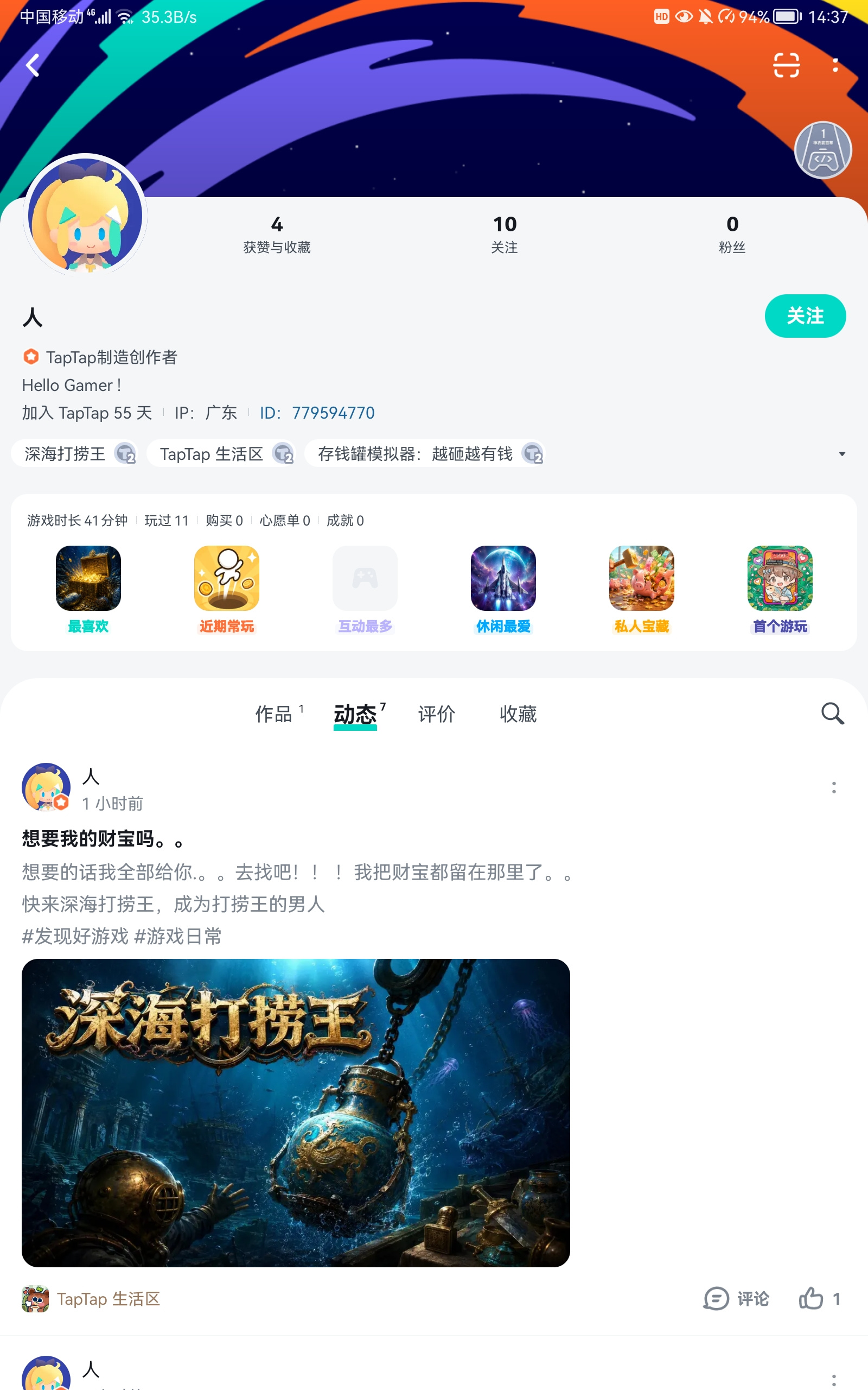 TapTap