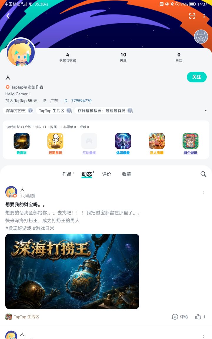 TapTap